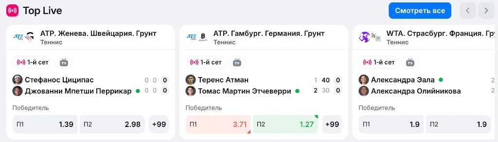 Раздел Top Live в приложении 1win: матчи ATP Женева, ATP Гамбург, WTA Страсбург с теннисными коэффициентами